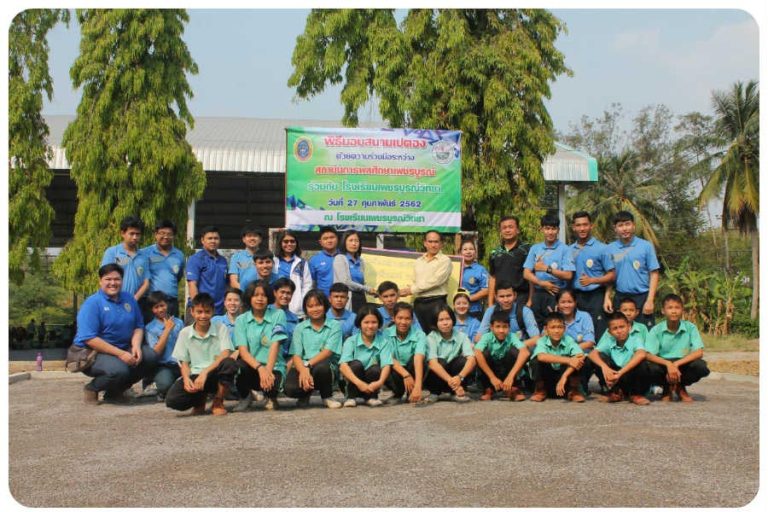 โครงการบริการวิชาการแก่สังคม ปีการศึกษา 2562